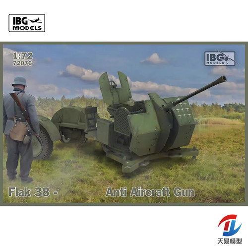 天易模型 IBG 72076 1/72 Flak 38 German anti aircraft gun
