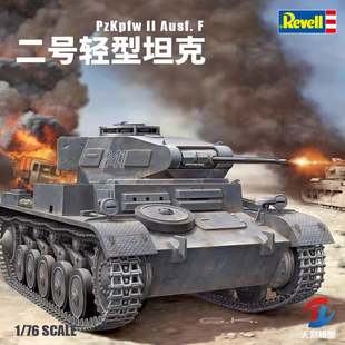 03229 战车 德国II号坦克 F型附兵人 天易模型 利华拼装