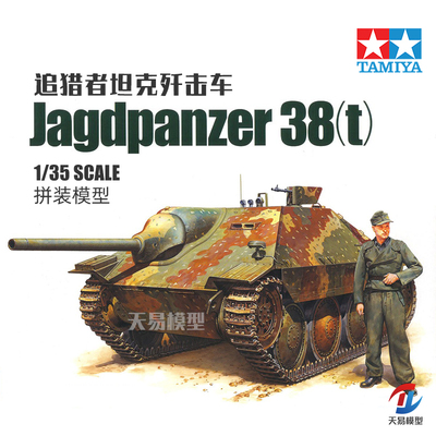 田宫塑料拼装模型静态坦克