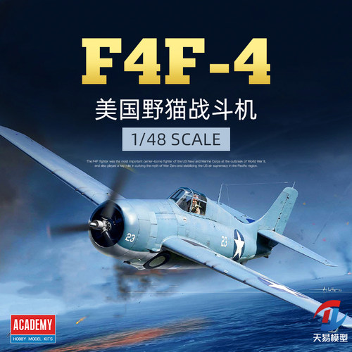 天易模型 爱德美拼装飞机 12355 F4F-4 野猫战斗机 1/48