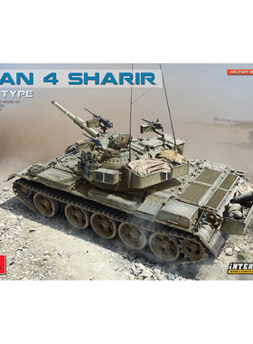 天易模型 MINIART 37013 1/35 Tiran 4 Sharir 晚期型 带内构