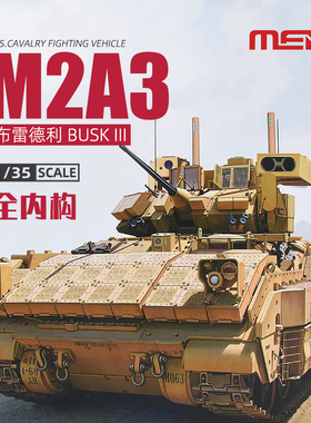 天易模型 MENG拼装战车 SS-004 布雷德利M2A3步兵战车全内构 1/35