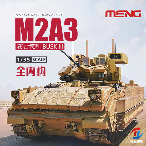 天易模型 MENG拼装战车 SS-004 布雷德利M2A3步兵战车全内构 1/35