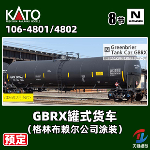 预定 天易模型 KATO N比例火车 106-4801/4802 GBRX罐式货车