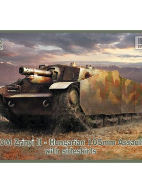 天易模型 IBG 72052 40/43M ZRINYI II 匈牙利 突击炮 1/72