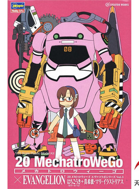 天易模型 长谷川机器人52289 1/20 EVA八号机配色WEGO 小真希波