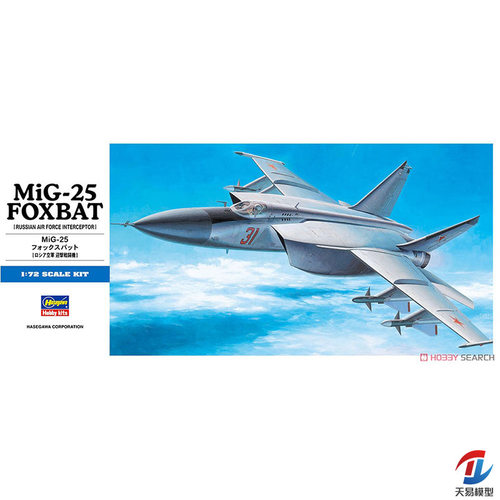 天易模型 长谷川拼装模型 1/72 MIG-25 狐蝠战斗机  01434