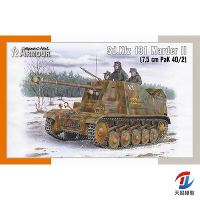 天易模型 SpecialHobby 72020 Sd.Kfz 131 PaK 40/2 貂鼠II 1/72