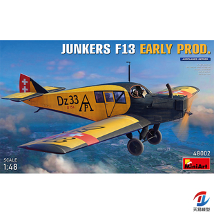 天易模型 MINIART 48002 1/48 容克斯Junkers F13 战斗机 早期型