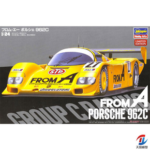 天易模型 长谷川模型 1/24 保时捷 From A Porsche 962C 20294