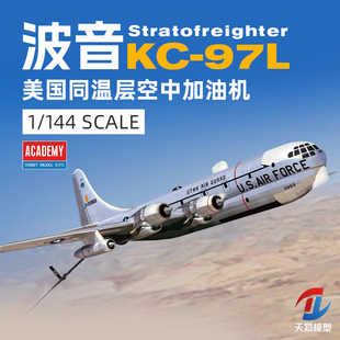 天易模型 爱德美 12640 1/144 KC-97L 同温层空中加油机