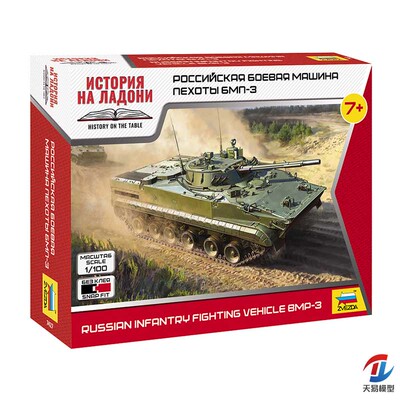 天易模型 红星模型 7427 1/100 苏联 BMP-2 步兵战车