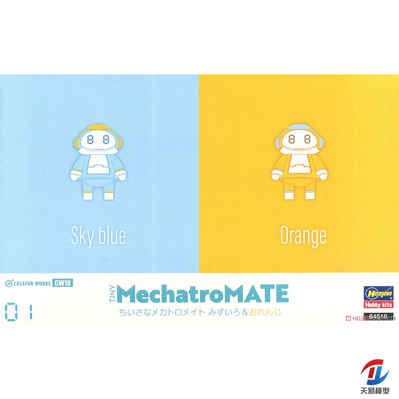 天易模型 长谷川 1/35 Tiny Mechatro No.01 浅蓝色和橙色 64516