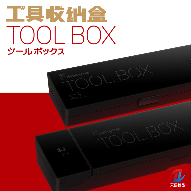 喵匠工具盒桌面杂物零件收纳