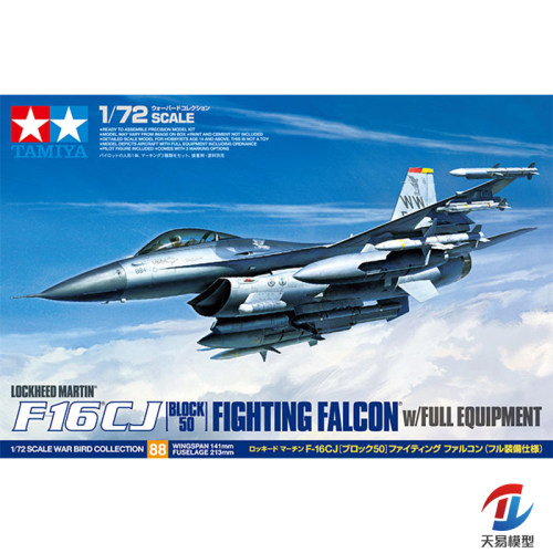 天易模型 田宫拼装模型 60788 1/72 F-16CJ 战隼战斗机