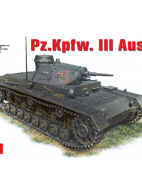 天易模型 MINIART 35166 1/35 德国Pz.Kpfw.3 Ausf.C坦克
