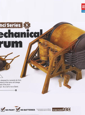 天易模型 爱德美达芬奇科学系列 18138 机械鼓 免胶可动