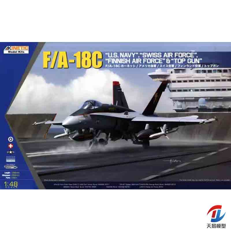 天易模型天力模型 1/48美国F/A-18C大黄蜂舰载战斗机 K48031