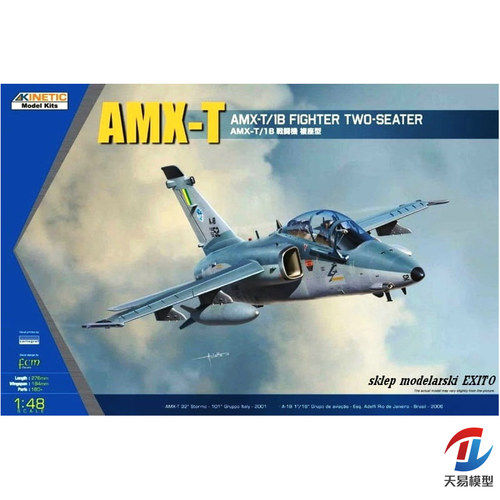 天易模型 天力 K48027 1/48 巴西意大利AMX-T/1B 双座教练/攻击机