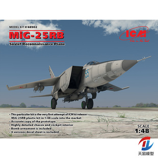天易模型 ICM模型 48902 MiG-25RB 截击机 1/48