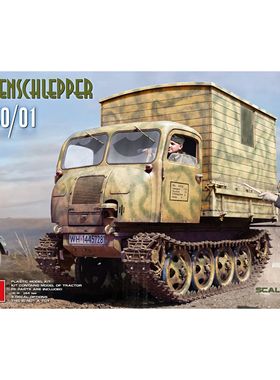 天易模型 MINIART 53048 1/35 RSO/01型牵引车 配木质运输方舱