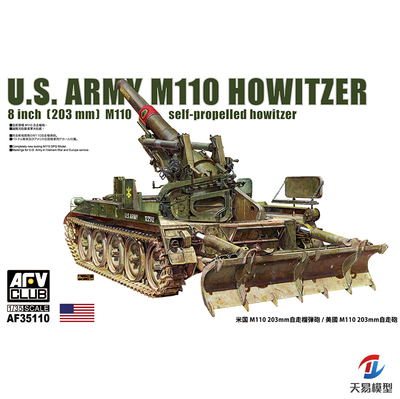 AFV塑料拼装模型静态坦克