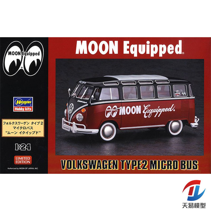 长谷川塑料拼装模型静态汽车