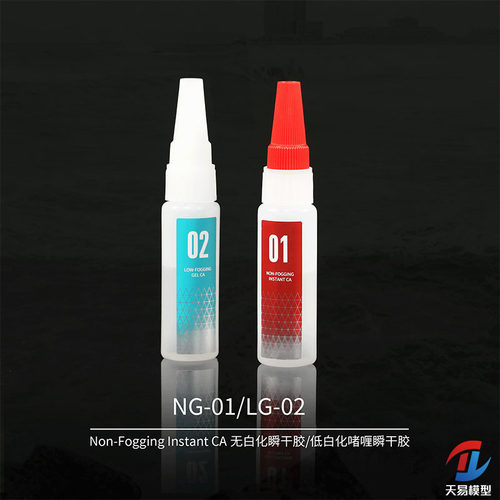 天易模型 迪斯派 NG-01无白化胶水 LG-02低白化啫喱胶 CP胶水组合