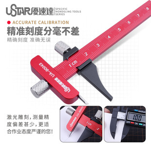 天易模型 优速达 UA-90043 模型改造零点等距刻线尺 T型尺 直角尺