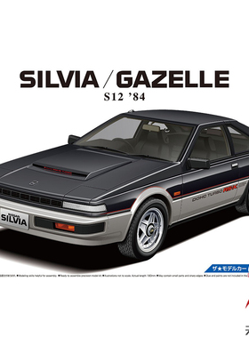天易模型 青岛社 1/24日产 S12 Silvia/Gazelle RS-X05615
