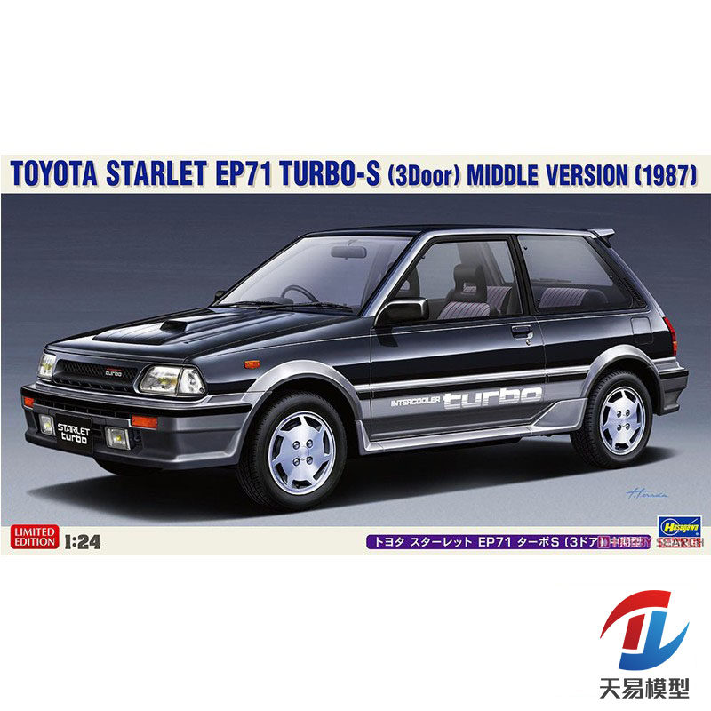 长谷川塑料拼装模型静态汽车