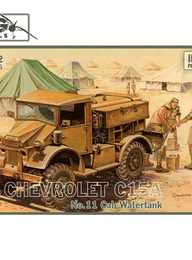 天易模型 IBG拼装战车 72016 雪佛兰 C.15A 11型 水罐车 1/72