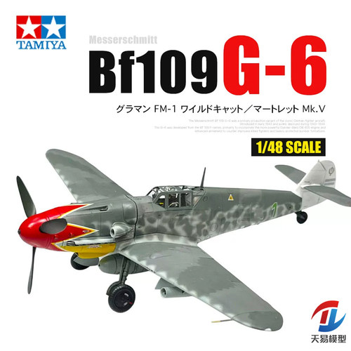 天易模型 田宫塑料拼装飞机 61128 1/48 Messerschmitt Bf109 G-6