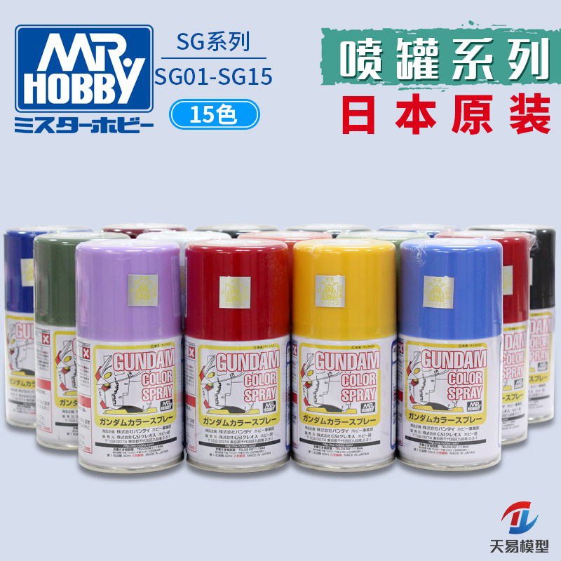 天易模型 郡士喷漆自喷漆SG01-SG17消光半光高达色喷罐油性 100ML