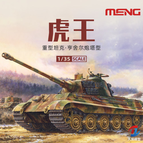 meng塑料拼装模型静态坦克
