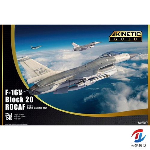 天易模型 天力模型 K48101 1/48 F-16V Block 20 ROCAF 2-in-1