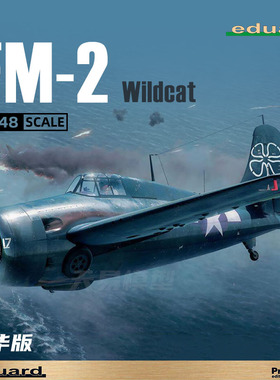 天易模型 牛魔王拼装飞机 82205 FM-2 Wildcat 野猫 豪华版 1/48
