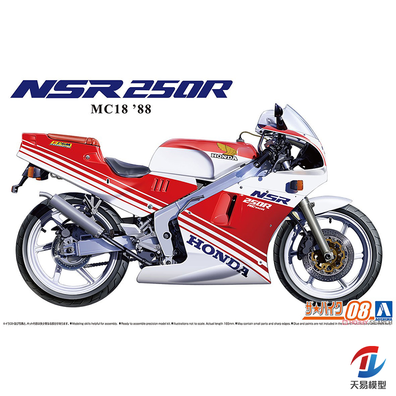 天易模型 青岛社 1/12 本田 MC18 NSR250R 06556 拼装模型[现货]