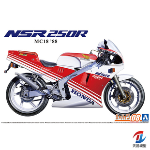 天易模型 青岛社 1/12 本田 MC18 NSR250R 06556 拼装模型[现货]