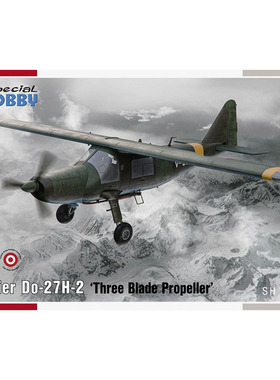 天易模型 Special SH72506 Dornier Do-27H-2 三叶螺旋桨 1/72