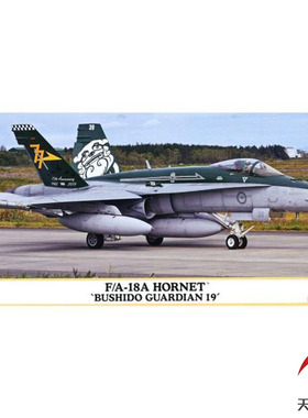 天易模型 长谷川 02328 1/72 澳大利亚F/A-18A 守卫者战斗机