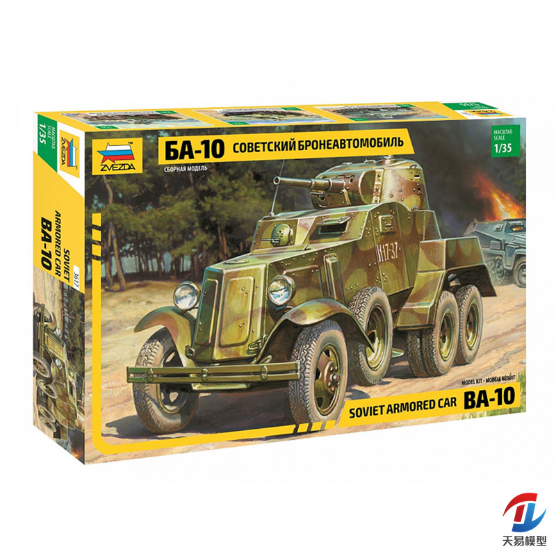 红星塑料拼装模型静态坦克