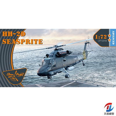 天易模型 Clear Prop 模型 CP72018 HH-2D 海妖 搜救直升机 1/72