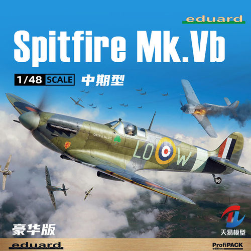 天易模型 牛魔王拼装飞机 82157 1/48 喷火 Mk.Vb 中期型 豪华版