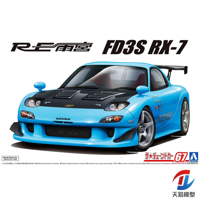 青岛社塑料拼装模型静态汽车