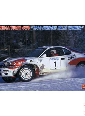 天易 长谷川 1/24 丰田CELICA TURBO 4WD 瑞典拉力赛冠军 20484