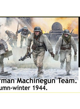天易模型 Master Box MB35220 1/35 德国机枪组 1944年秋冬