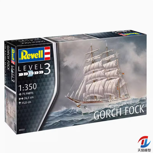 天易模型 利华/revell 05432 Gorch Fock号风帆训练舰1/350