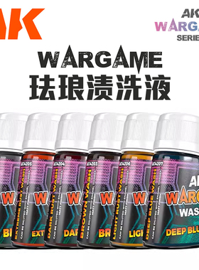 天易模型 西班牙AK WARGAME 珐琅渍洗液系列  AK14201-14214 35ml