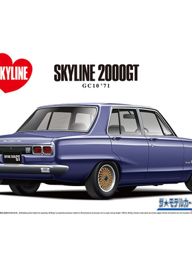 青岛社 1/24 日产NISSAN GC10 SKYLINE 2000GT'71汽车 05836